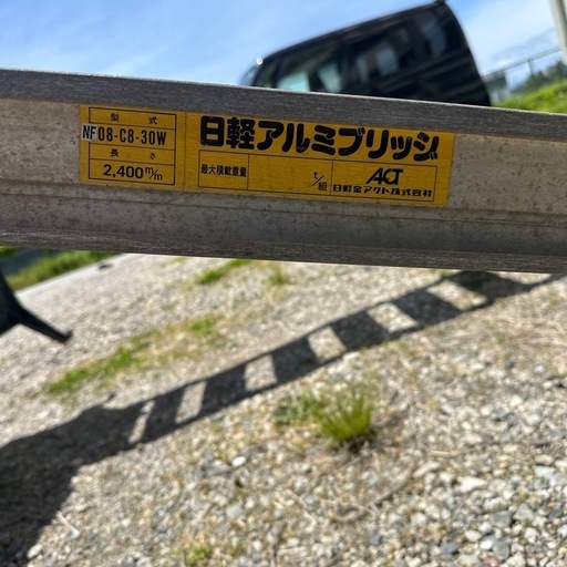 アルミベロブリッジ