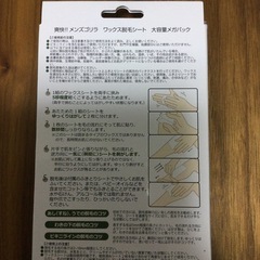 脱毛ワックスシート&アフタージェルの画像