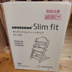 キッズチェアその② ベビーチェア 箱説明書付き ガード・クッション付き 大和屋 子供椅子 9001NAの画像