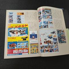 サンダーバード　プラモ　パーフェクト　カタログの画像