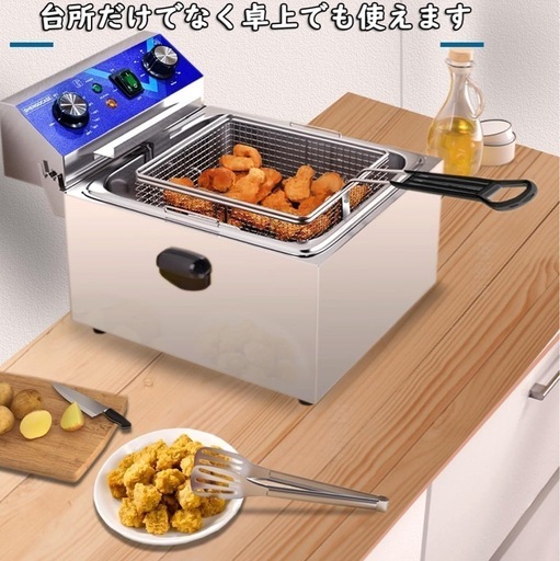 新品☆電気フライヤー 10L 卓上フライヤー 揚げ物器 ミニフライヤー 揚げ物 温度調節80℃-200℃ 家庭用フライヤー
