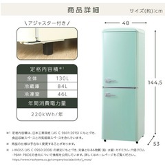 【美品】🌱‬130Lレトロ冷蔵庫🍀ライトグリーンの画像