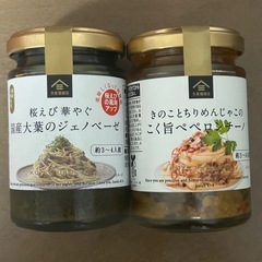 久世福商店　パスタ用ソースセット