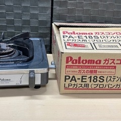 パロマ ガスコンロ 2022年製 LPガス用