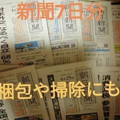 新聞7日分 投稿2025/6/10