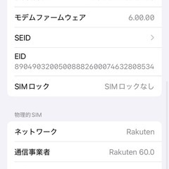 iPhone SE第２世代の画像