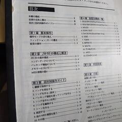 Roland  JW-50 シンセサイザーの画像