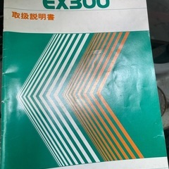 ホンダ　発電機　　EX300の画像