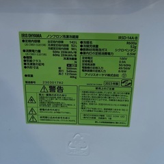 01⭐︎超美品⭐︎アイリスオーヤマ　冷蔵庫　2023年製の画像