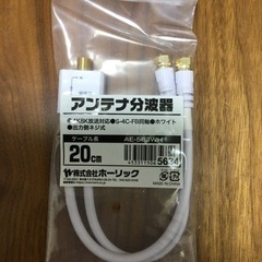 アンテナ分波器