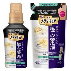 新品未開封品 バブ　メディキュア　極み薬湯　無香料　2点セット