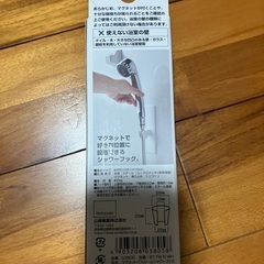 山崎実業 マグネット シャワーフックの画像