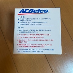 新品　デルコ　オイルフィルター　PF308J ACDelcoの画像