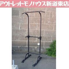 ぶら下がり健康器 最大高さ207cm 黒 懸垂マシン 高さ調節可...