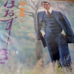 （中古EPレコード）ほおずき‐渡哲也（14）