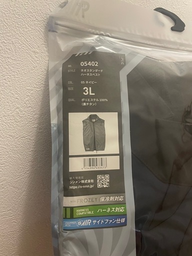 空調服　バッテリーセット