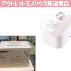 新品 Comfee コンフィー マイコン式炊飯ジャー 5.5合炊...