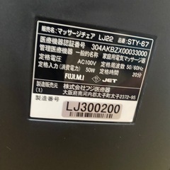 massage chair の画像