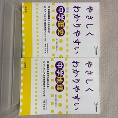 やさしくわかりやすい中学地理、歴史