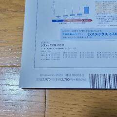 臨床雑誌　内科　2024.3の画像