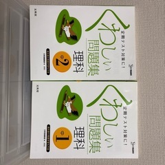 くわしい問題集　理科