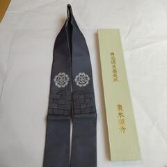 ブルーグレイ畳肩衣の画像