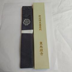 ブルーグレイ畳肩衣の画像