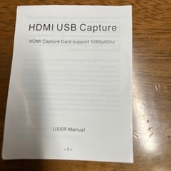HDMI USBカードのユーザーマニュアル