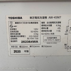 洗濯機の画像