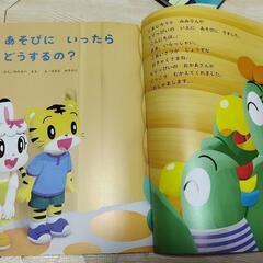 こどもちゃれんじ本13冊セット しまじろう 知育絵本 子供用の画像