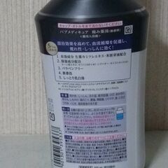 新品未開封品 バブ　メディキュア　極み薬湯　無香料　2点セットの画像