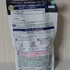 新品未開封品 バブ　メディキュア　極み薬湯　無香料　2点セットの画像