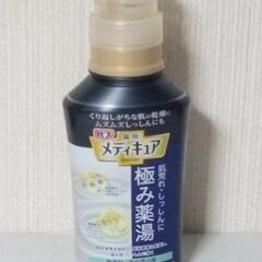 新品未開封品 バブ　メディキュア　極み薬湯　無香料　2点セットの画像
