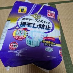 大人用おむつテープM