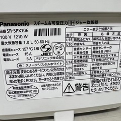 日時指定:炊飯器５.５合の画像