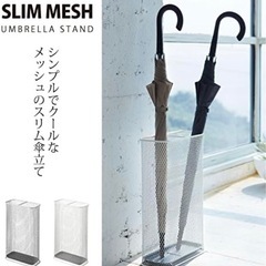 山崎実業 傘立ての画像