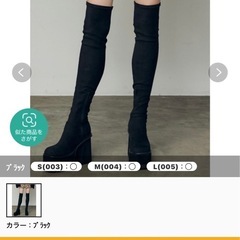 EMODA ブーツ