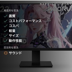 【超美品】21.5型　PCモニターの画像