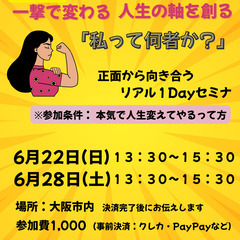 【あなたのメンタルそのままで大丈夫？】