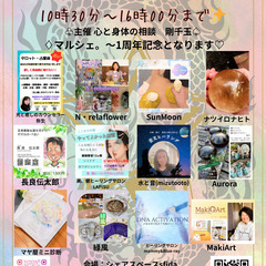 ✨✨ 心身のマルシェ☆を開催をいたします(⋈◍＞◡＜◍)。✧♡ 
