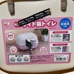 猫用　ワイド猫トイレ　　　　　　の画像