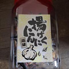 揚げニンニク