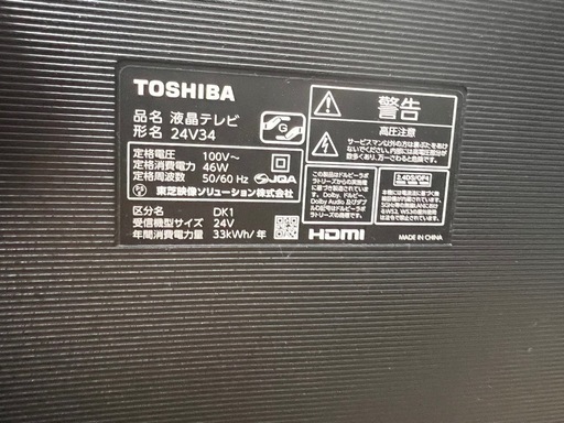 TOSHIBA REGZA テレビ24V