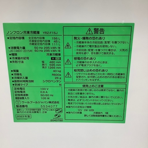 2ドア冷蔵庫のご紹介！(トレファク寝屋川)