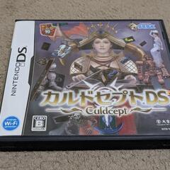カルドセプトDS ケース、説明書