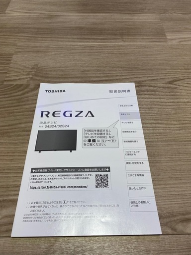 TOSHIBA 32S24 液晶テレビ 