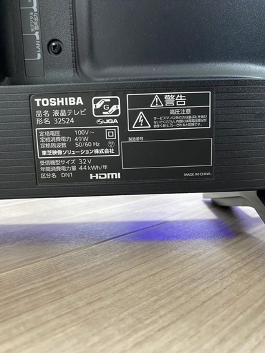 TOSHIBA 32S24 液晶テレビ 