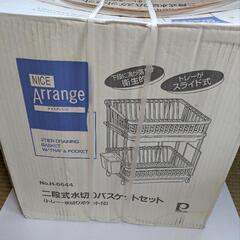 未使用 2段式食器トレー