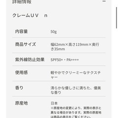 新品クレドポーボーテ日焼け止めクリームの画像