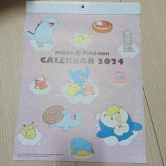 6月末処分　2024年カレンダー